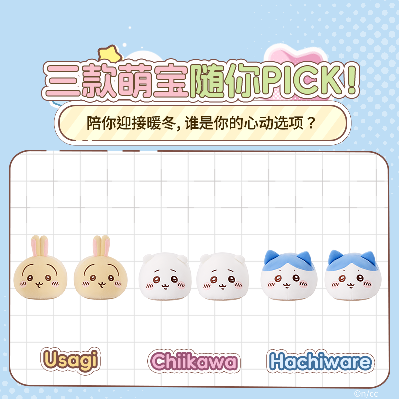 ChiiKawa X Miniso | ChiiKawa Hachiware Usagi Plush Slippers - Kawaii items Cute Shoes KawaiiGiftLand