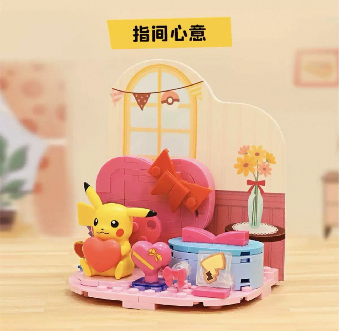 Pokemon Happy Home Sweet Party Theme | Pikachu Pichu Eevee - Building Blocks Toy Collections KawaiiGiftLand