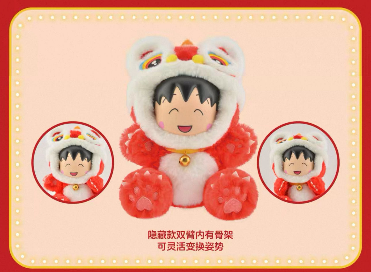 Chibi Maruko Chan Fluffy Animal Part 2 Series Vinyl Plush Doll | Bear Pig Lion Sheep Fox Elephant Dinosaur Lion Dance - Vinyl Face Plush Doll Figure Keychain Collectable Toys Mystery Blind Box