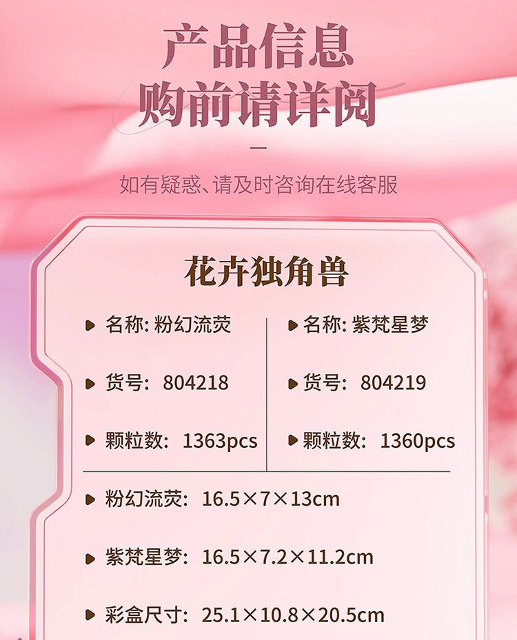 Mini Block Building Flower Unicorn | Pink Purple - with LED Lights Valentine Wedding Gift DIY Handmade Gift