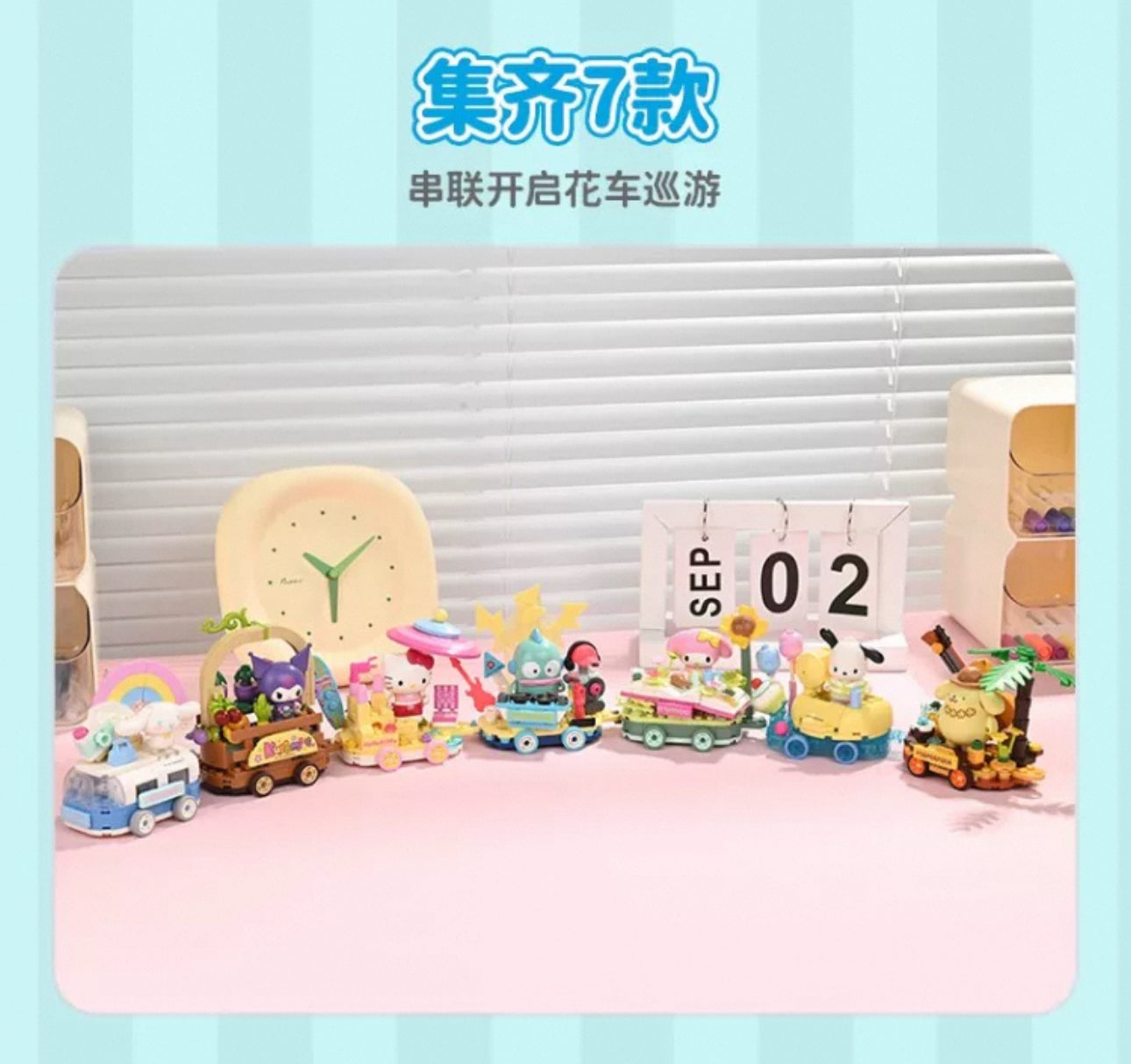 Sanrio Summer Parade of Floats | Hangyodon - Train Car can Move Building Blocks Toy Collections KawaiiGiftLand