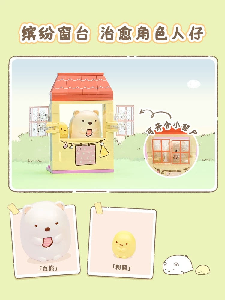 Sumikko Gurashi Little Windowsill Series | Shirokuma Penguin? Tokage Tonkatsu Neko Tapioca - Building Blocks Toy Collections KawaiiGiftLand