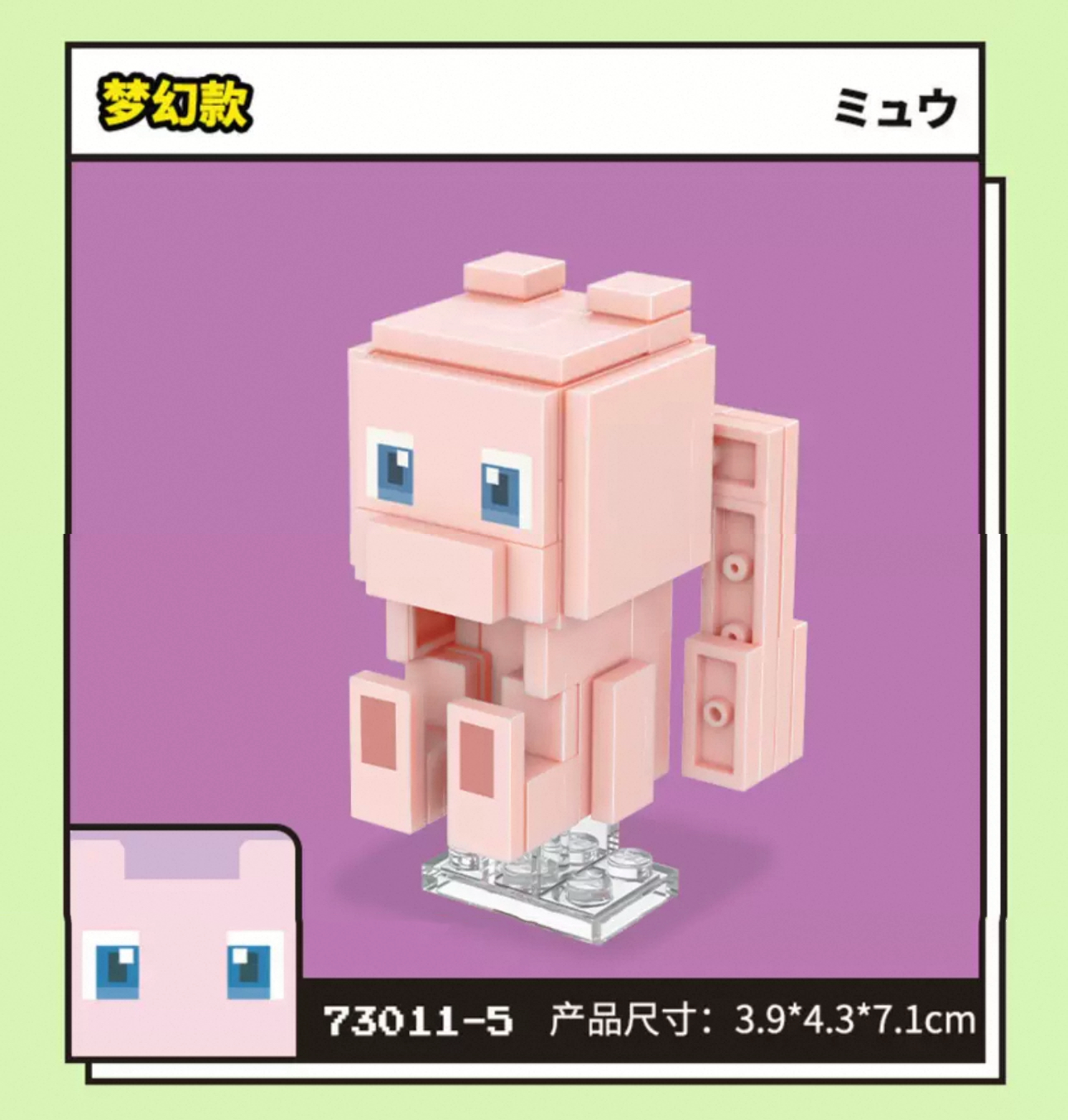 Pokemon Adventures Cube Build Blocks Part 1 | Pikachu Charmander Jigglypuff Mew Magikarp Bulbasaur Squartle - Moveable Blind Box Building Blocks Toy Collections