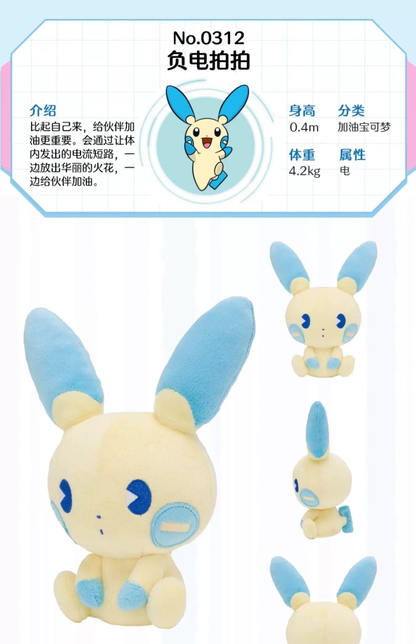 Japan Cartoon Pokemon Center Sode Version | Jigglypuff Psyduck Marill Plusle Minun Litwick - Mascot Plush Doll  Kawaii Decoration KawaiiGiftLand