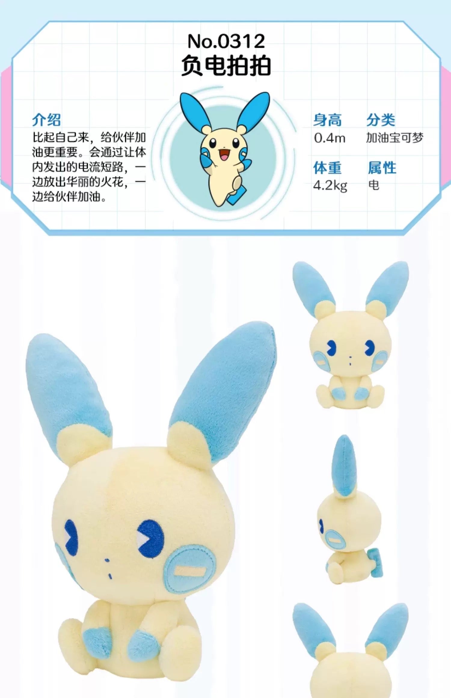 Japan Cartoon Pokemon Center Sode Version | Jigglypuff Psyduck Marill Plusle Minun Litwick - Mascot Plush Doll  Kawaii Decoration KawaiiGiftLand