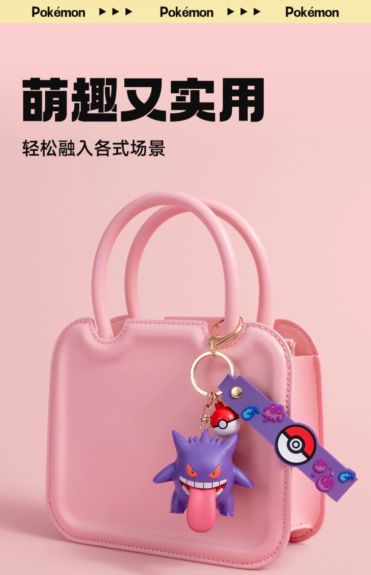 Pokemon Keychain - Pikachu Jigglypuff Gengar Plusle Minun KawaiiGiftLand