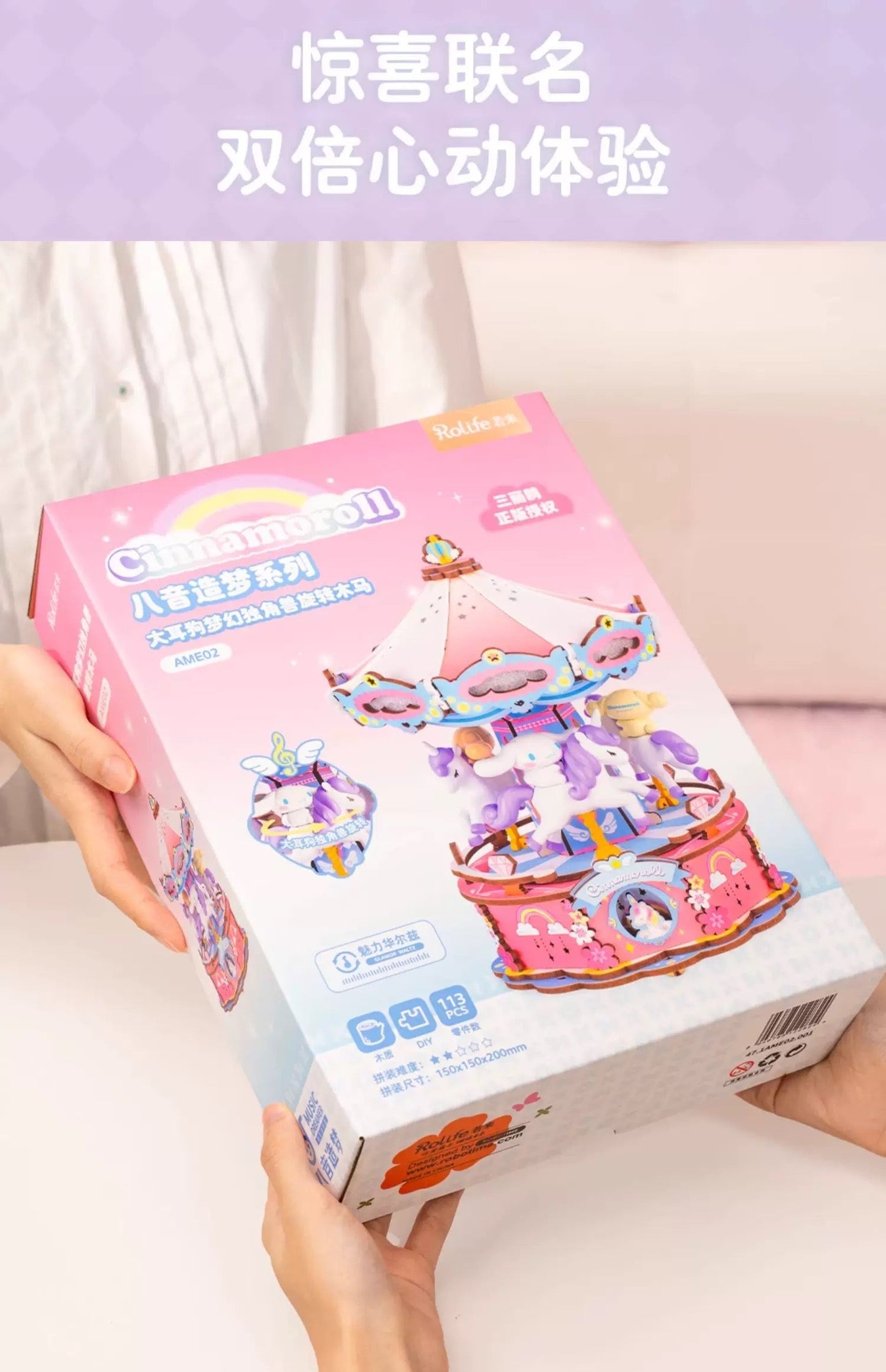 Rolife x Sanrio Character Amusement Park Music Box Craft Kits Set | My Melody Kuromi Cinnamoroll Amusement Rides Merry Go Round - DIY Handmade Wooden Mini World Miniature Gift KawaiiGiftLand