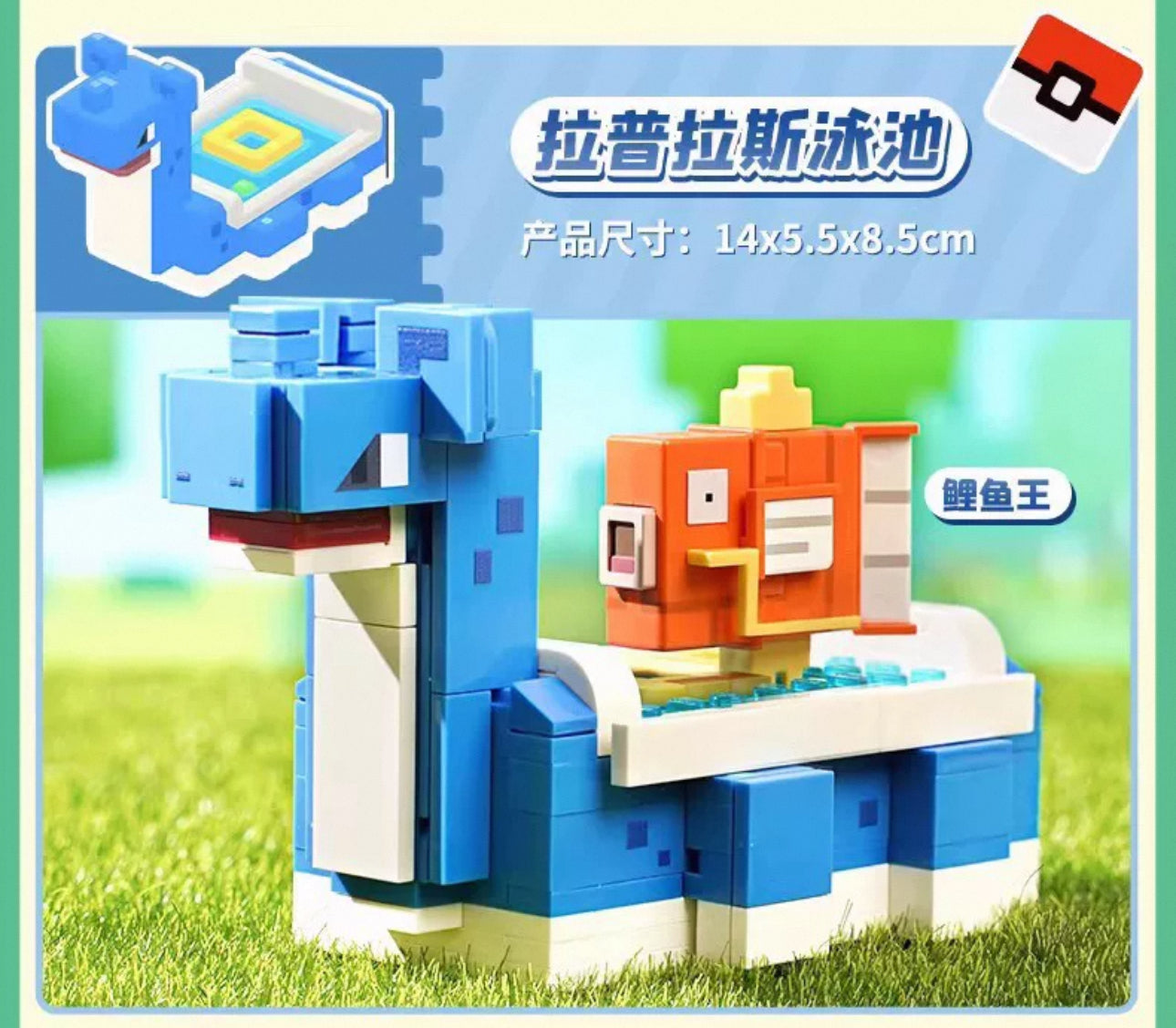 Pokemon Adventures Cube Accessories Furniture Build Blocks Part 1 | Pikachu Snorlax Lapras Meowth - Moveable Building Blocks Toy Collections KawaiiGiftLand