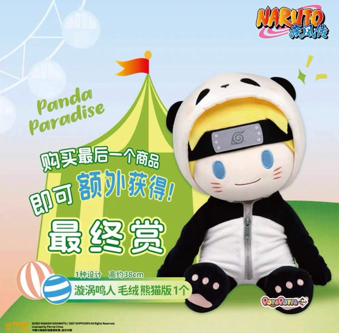 Ichibankuji X Naruto Shippuuden Ninja Panda Paradise Limited Edition | Naruto Sasuke Gaara Itachi Kakashi Prize A B C D E F G H Plush Doll Glass Cup Coin Bag Pins - Collectable Toys Mystery Blind Box