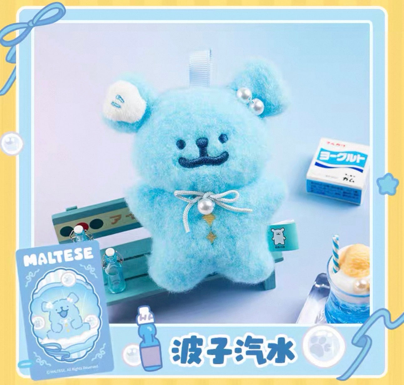 Maltese Puppy Plush Fruit Candy Keychain Series | Juice Maltese Gummies Plush Doll - Collectable Toys Mystery Blind Box