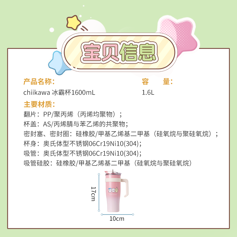 ChiiKawa X Miniso | Keep Cool Cup Tumbler with Straw - Kawaii Decoration Warm Cool Lovely Coffee Cup KawaiiGiftLand
