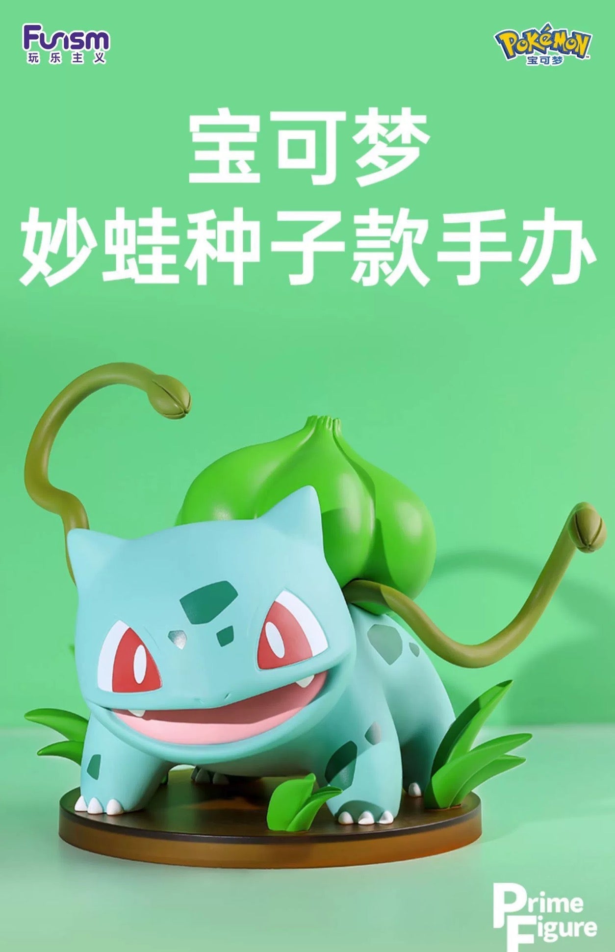 Pokemon Characters Figure 17cm Bulbasaur - Toy Collection KawaiiGiftLand