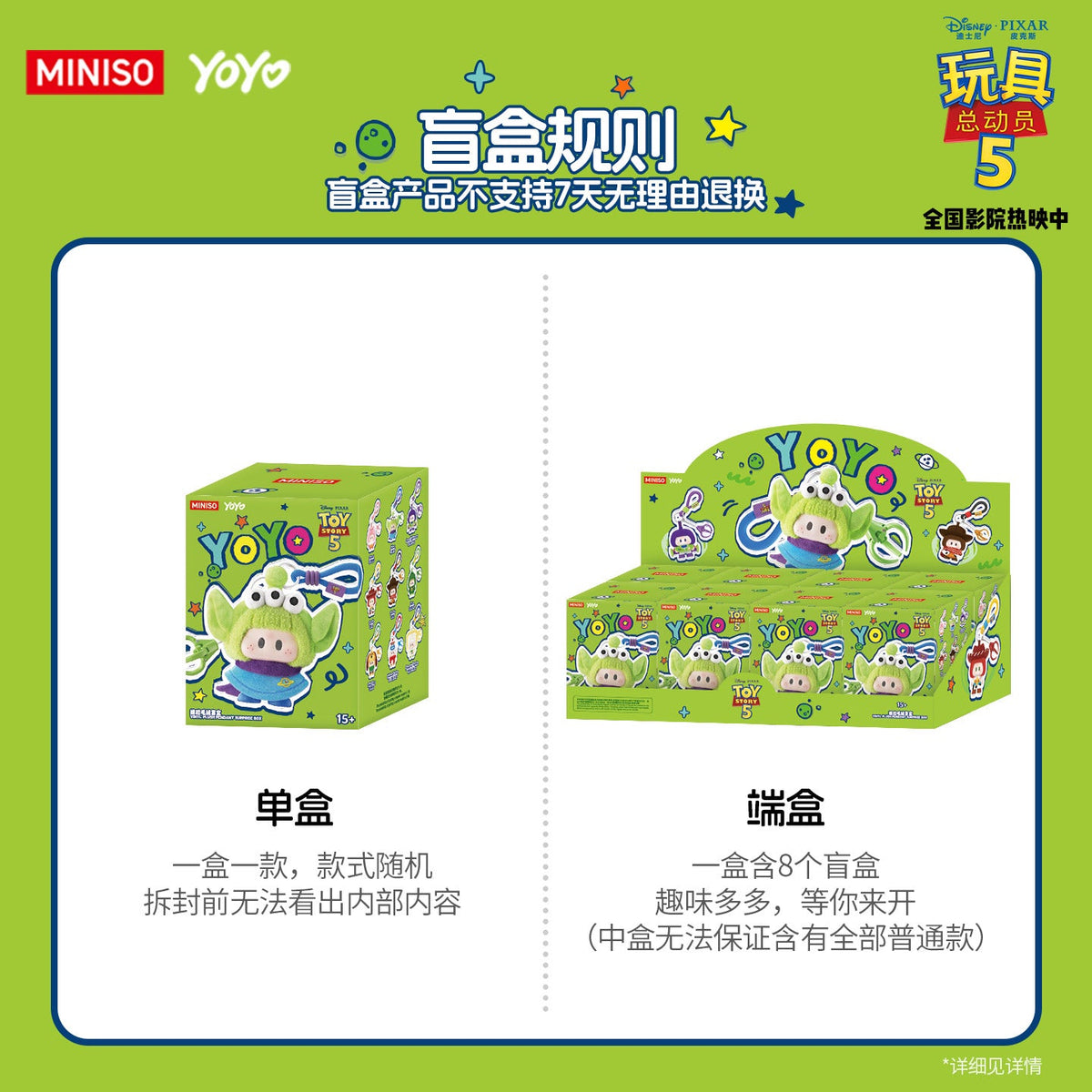YOYO Chan x Toy Story Doll | Yoyo Lovely with You - พวงกุญแจตุ๊กตาไวนิลแบบสุ่ม (Blind Box)
