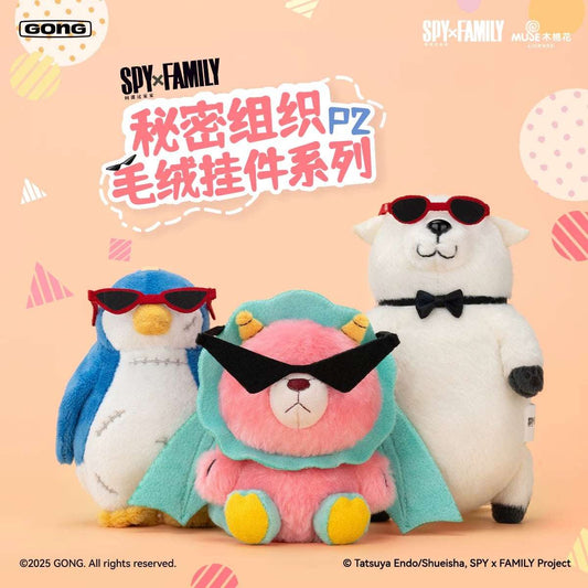 SPY Family Anya's Favorite Things Keychain | Penguin Bondman Chimera Lion with sunglass - Plush Doll Figure Keychain Collectable Toys