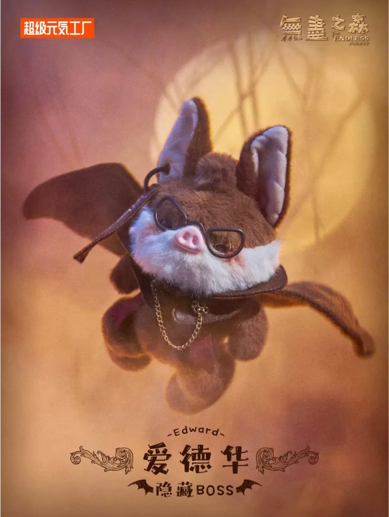 Fantasy Creatures Magical World Plush Doll | The Endless Forest - Collectable Toys Mystery Blind Box