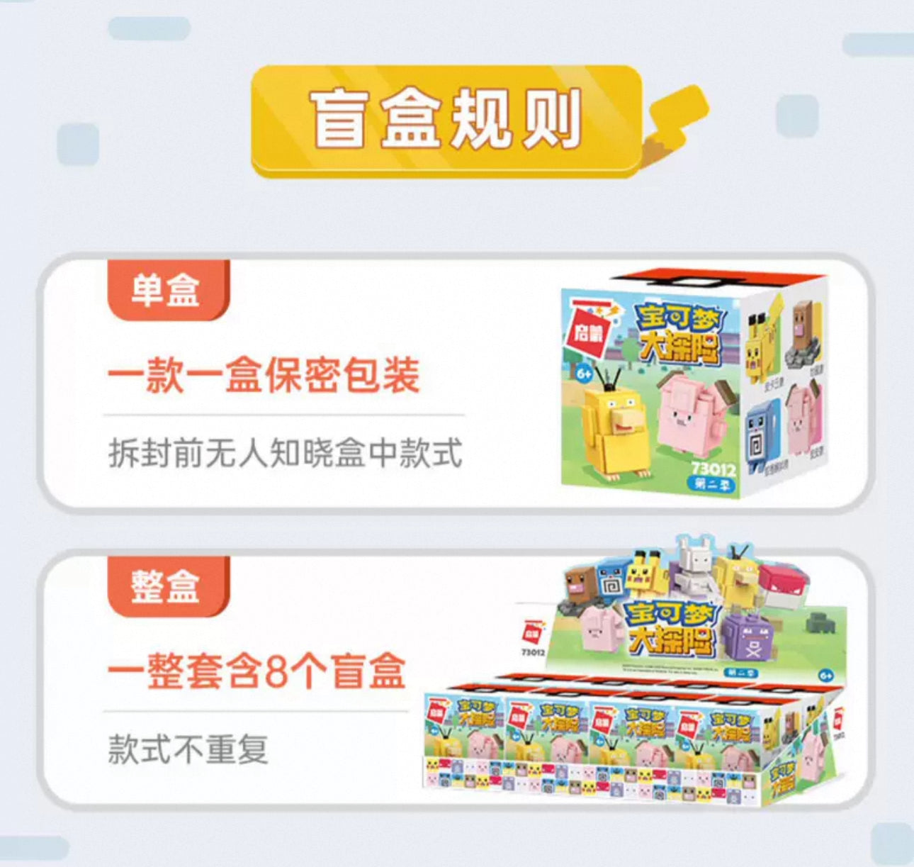 Pokemon Adventures Cube Build Blocks Part 2 | Mewtwo Clefairy Psyduck Diglett Pikachu Poliwag Voltorb Koffing - Moveable Blind Box Building Blocks Toy Collections