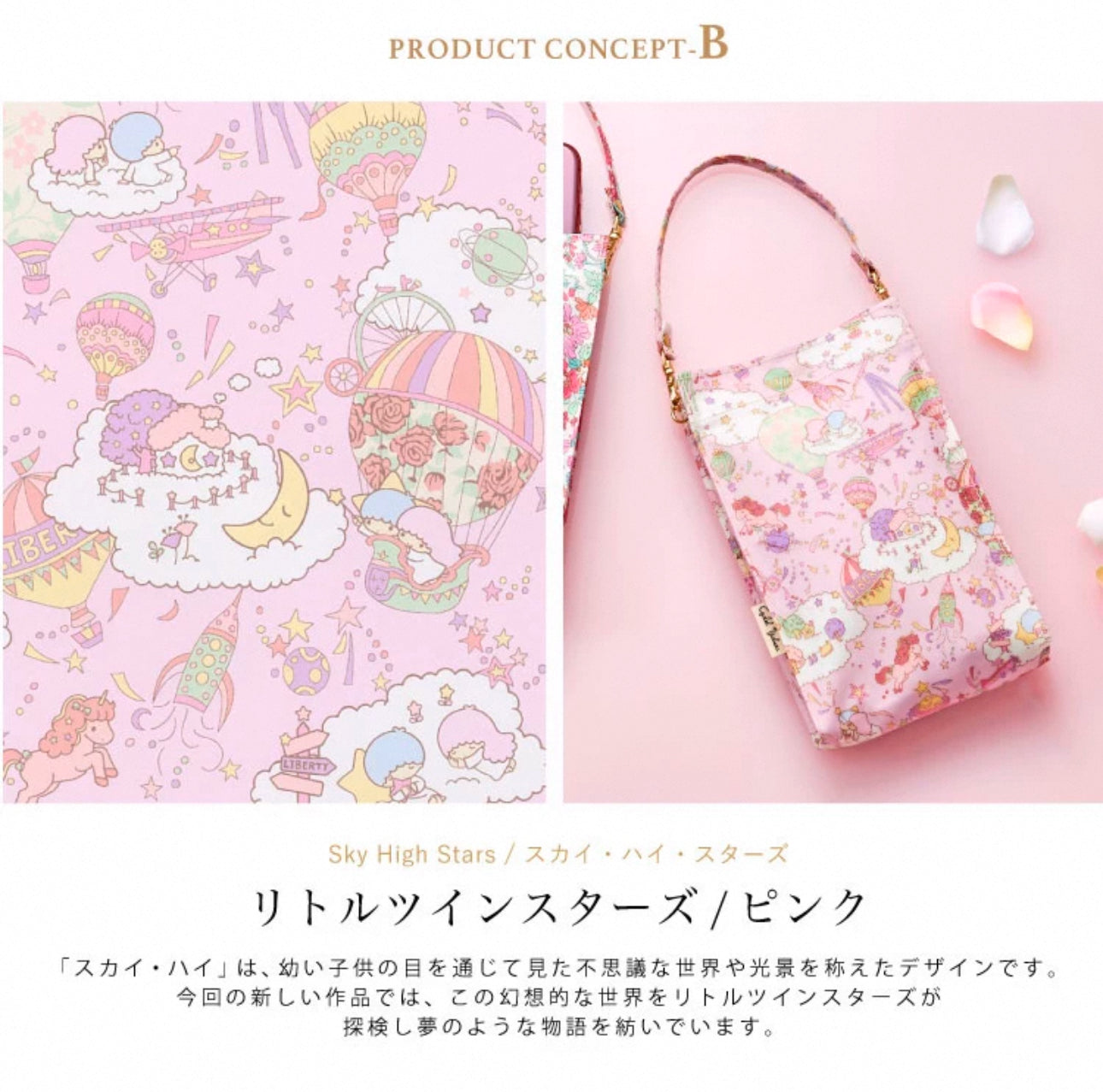 Japan Sanrio Liberty | Hello Kitty Little Twin Stars My Melody Little Phone Bag - Waterproof Little Bag Kawaii Bag KawaiiGiftLand