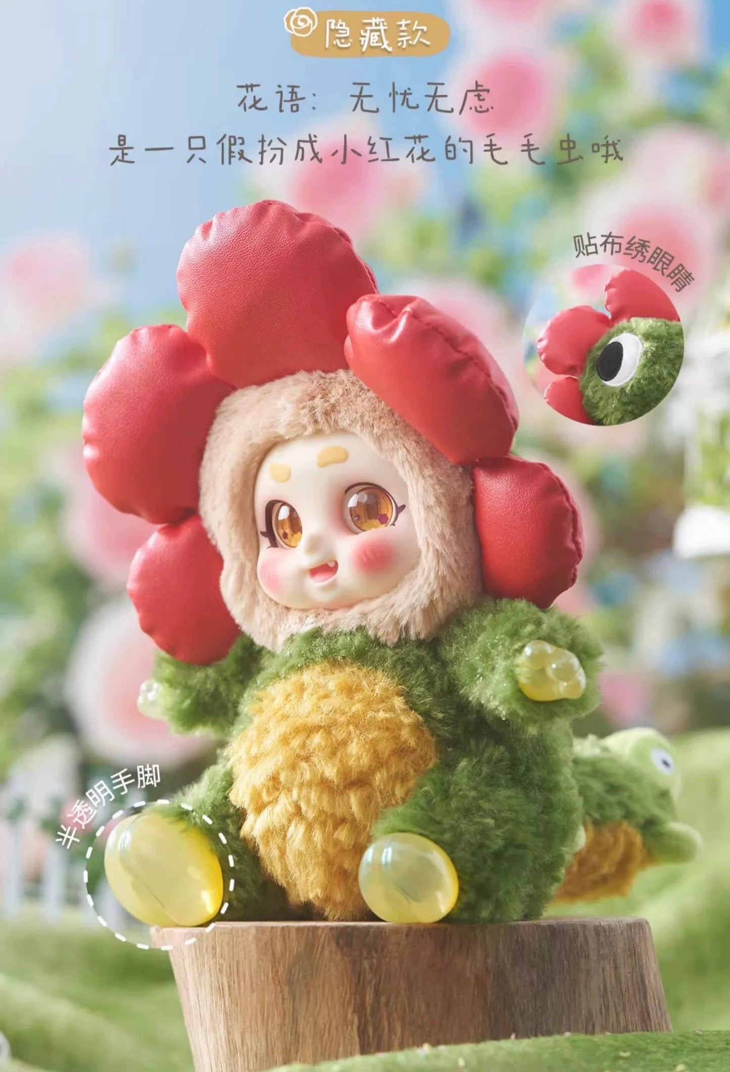 Fantasy Creatures Cino | Garden Fairies - Collectable Toys Mystery Blind Box