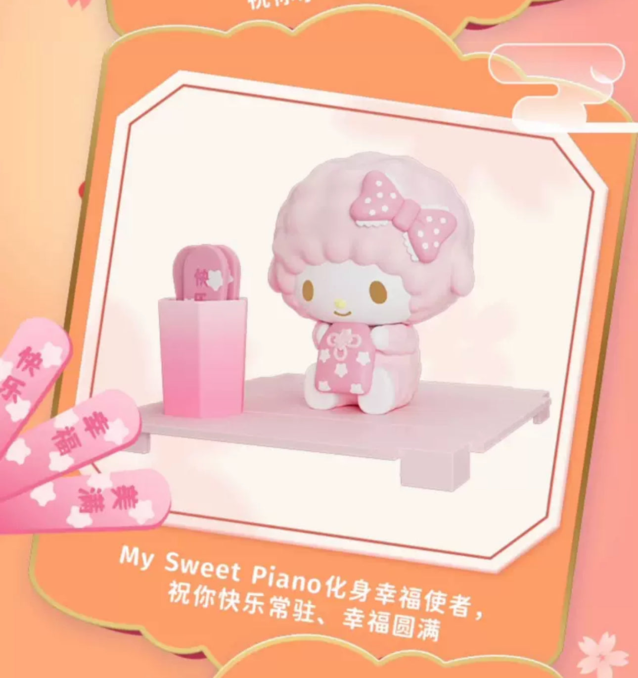 Sanrio Characters Lucky Temple Mini Box Series | Hello Kitty My Melody Piano Kuromi Cinnamoroll Pompompurin Pochacco Hangyodon - Kawaii Collectable Toys Toy Collection KawaiiGiftLand