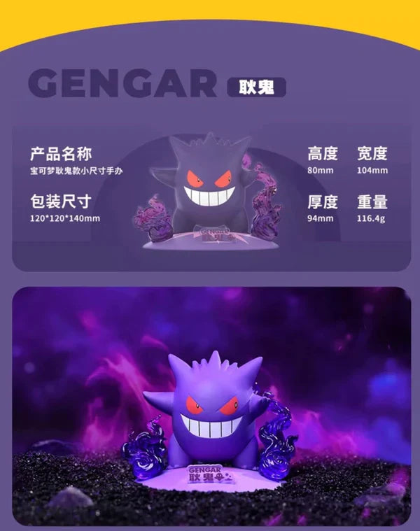 Pokemon Small Size Figure | No.25 Pikachu No. 94 Gengar No.700 Sylveon No. 813 Scorbunny - Toy Collection