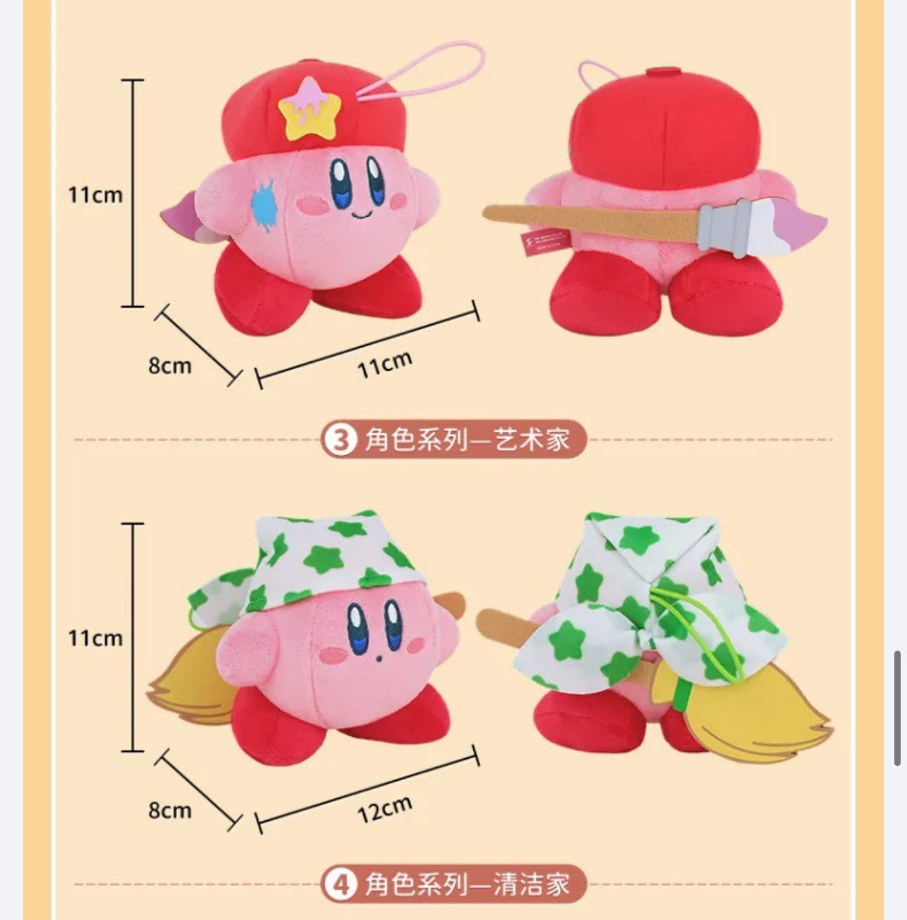 Kirby X Cute Studio | Kirby Character Series Plush Doll Keychain - Starkabi Poyo 11cm Kawaii items Room Decoration doll KawaiiGiftLand
