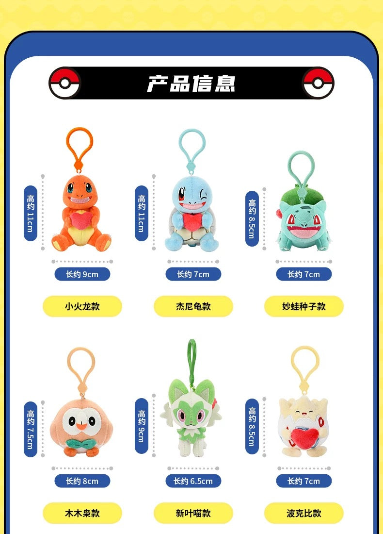 Japan Cartoon Pokemon with Heart Version Dream Start Keychain | Pikachu Bulbasaur Charmander Squirtle Clefairy Jigglypuff Psyduck Slowpoke Gengar Mew Togepi Plusle Minun Rowlet Mimikyu Sprigatito - Mascot Plush Doll  Kawaii Decoration KawaiiGiftLand