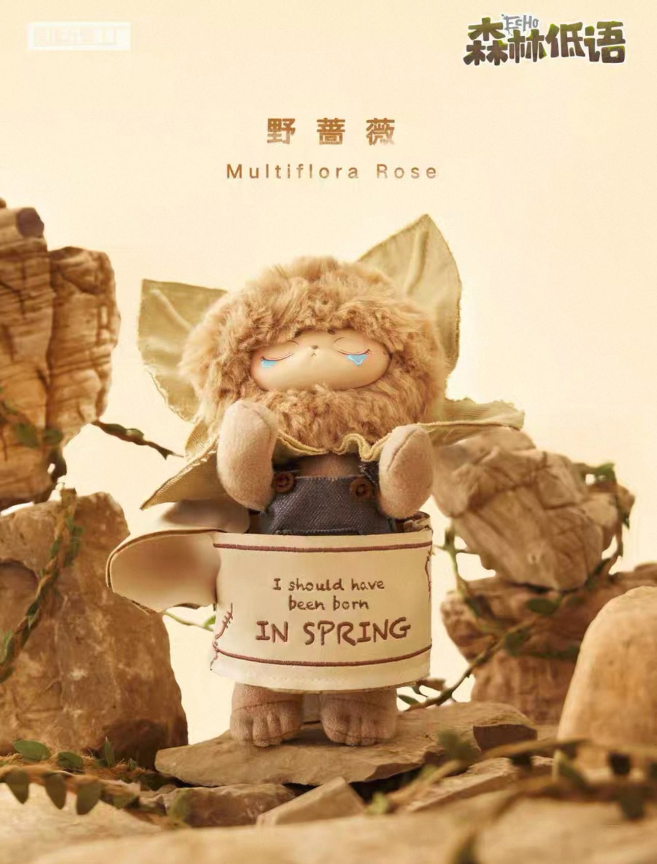 Forest Whispers Echo Forest Elf | Tree Mushrooms Multiflora Rose Stone Sunflower Four Leaf Clover Sprout - Collectable Toys Mystery Blind Box