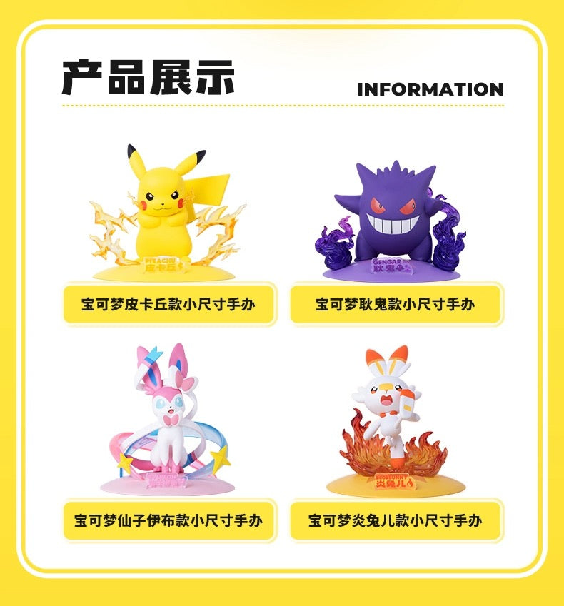 Pokemon Small Size Figure | No.25 Pikachu No. 94 Gengar No.700 Sylveon No. 813 Scorbunny - Toy Collection