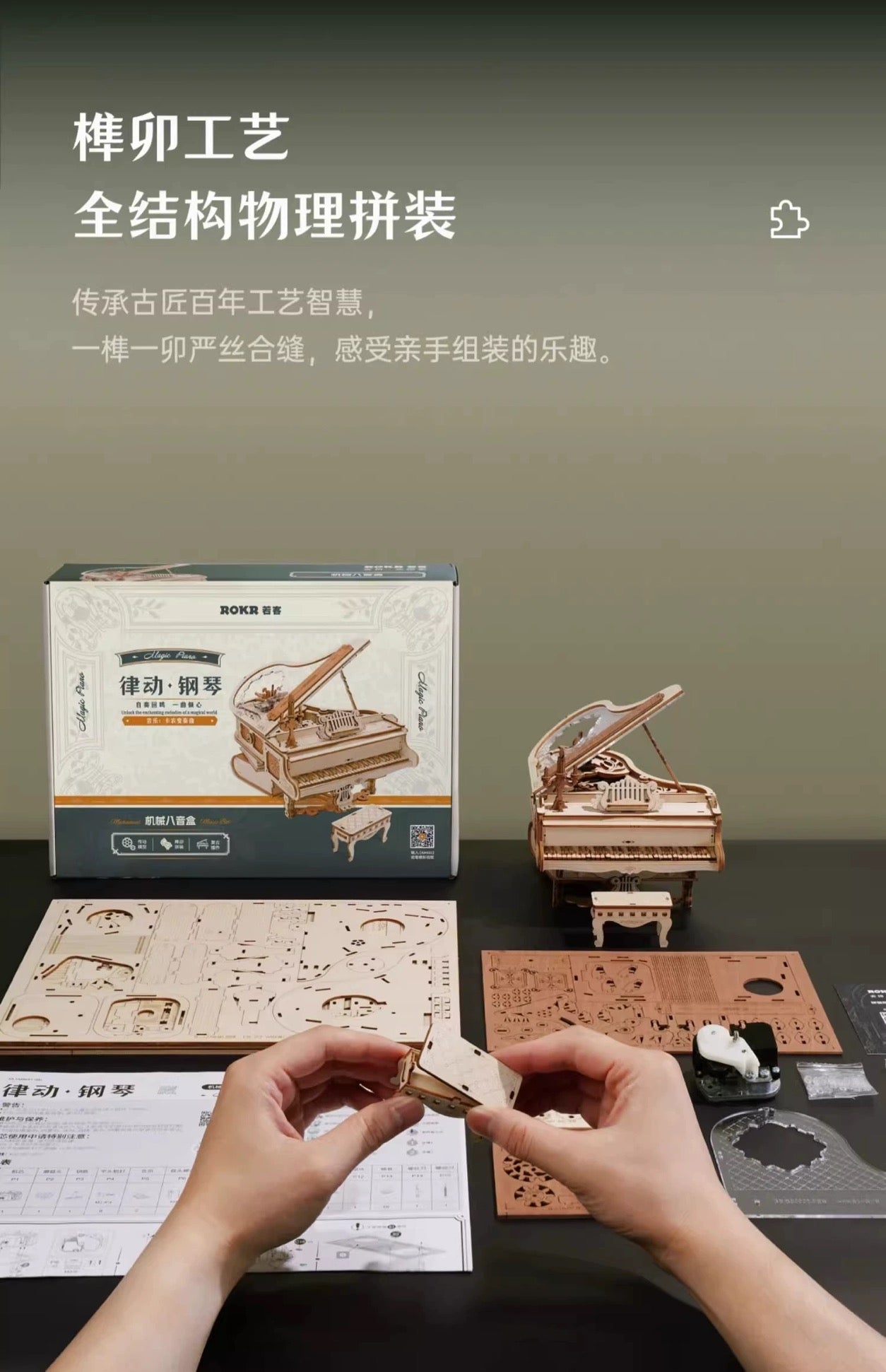 Craft Kits Wooden Music Box | Magical Piano - DIY Handmade Mini World Miniature Gift