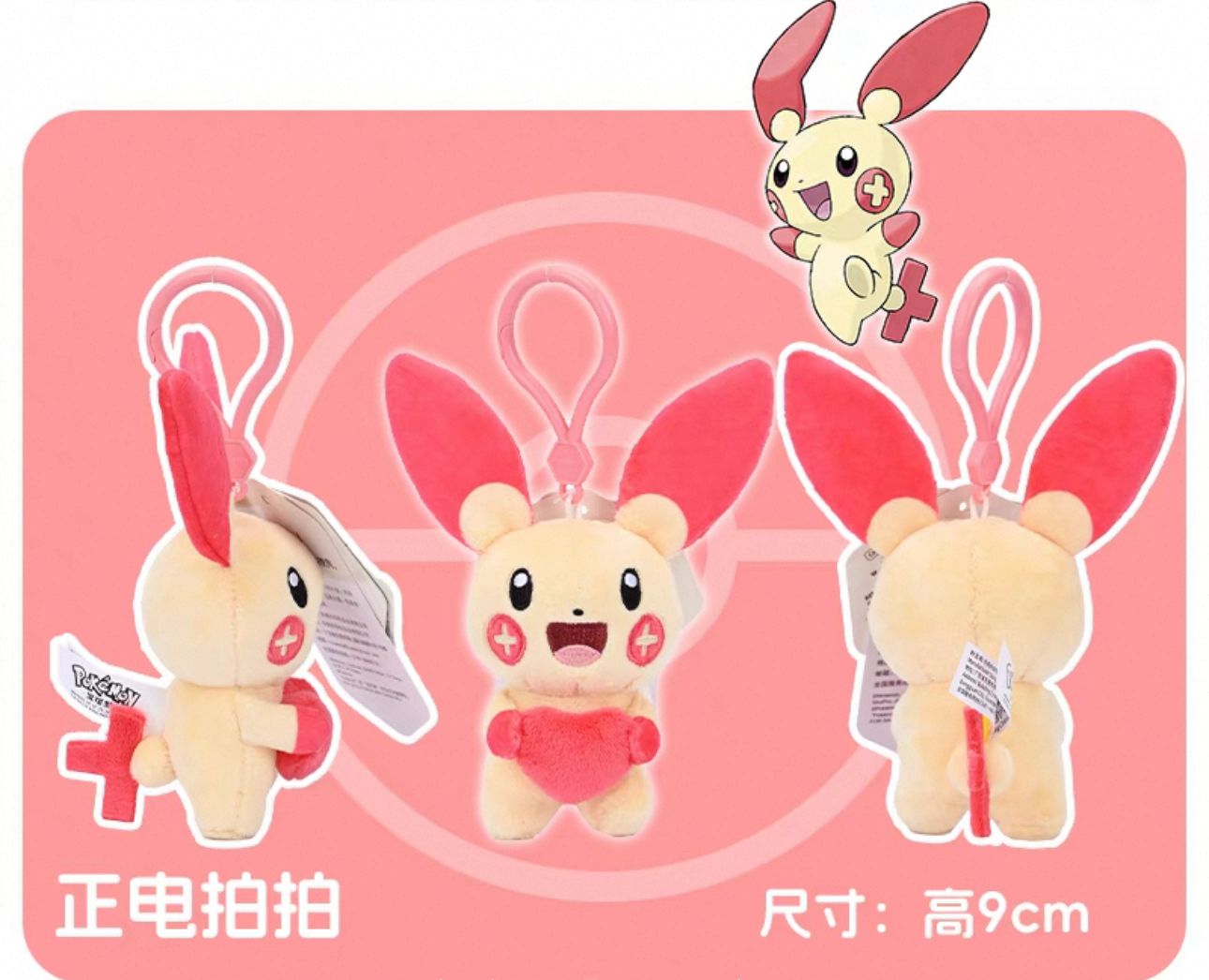 Japan Cartoon Pokemon with Heart Version Dream Start Keychain | Pikachu Bulbasaur Charmander Squirtle Clefairy Jigglypuff Psyduck Slowpoke Gengar Mew Togepi Plusle Minun Rowlet Mimikyu Sprigatito - Mascot Plush Doll  Kawaii Decoration KawaiiGiftLand