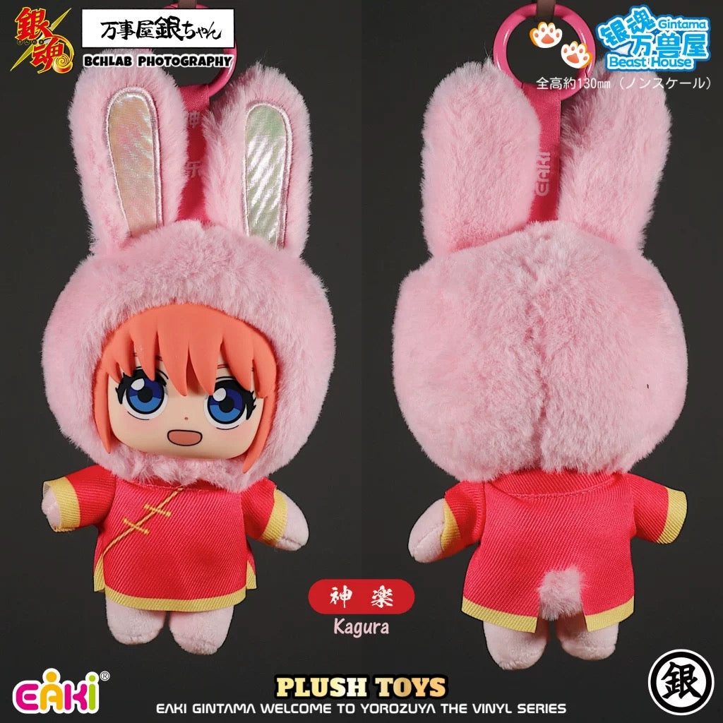 Eaki X Gintama Part 1 Series Beast House | Gintoki Kagura Shinpachi Kamui Kotarou Toushirou - Vinyl Face Plush Doll Figure Keychain Collectable Toys Mystery Blind Box