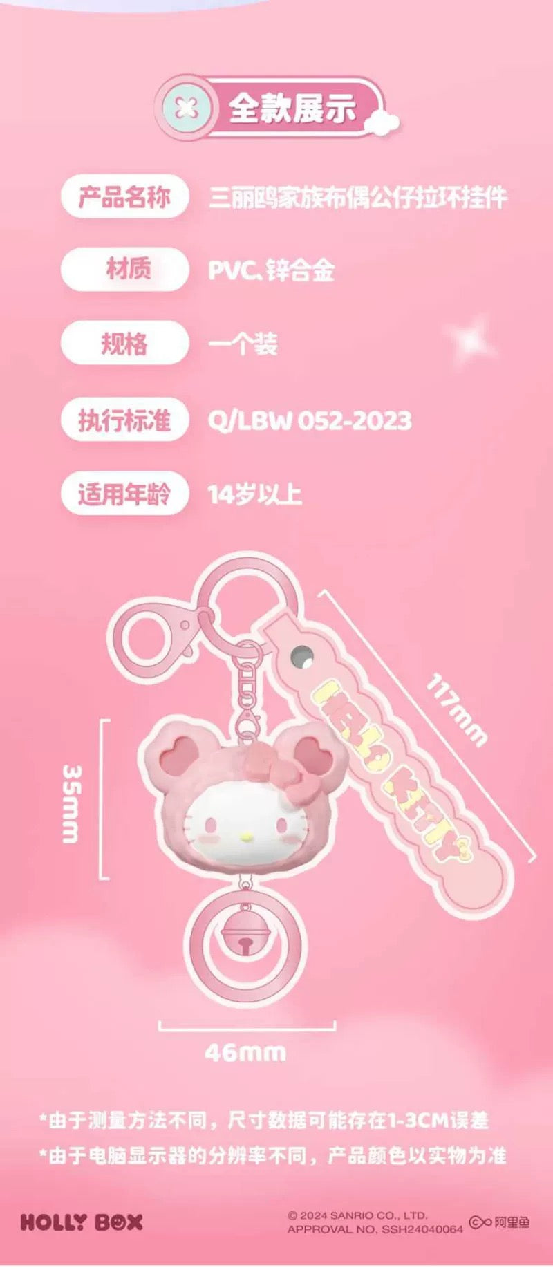Sanrio Characters Plush Bear Series Keychain with Bell | Hello Kitty My Melody Kuromi Pompompurin Pochacco - Kawaii Item Cute Accessories KawaiiGiftLand