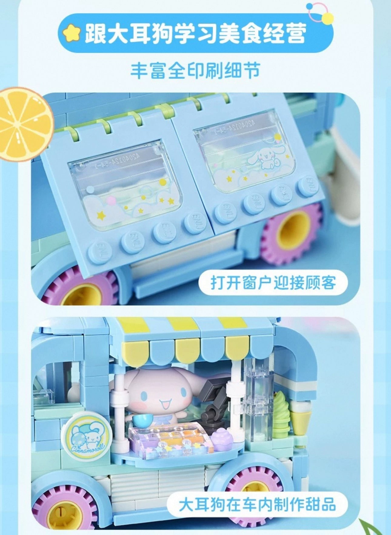 Sanrio Food Truck Series | Cinnamoroll Ice Cream Car with Cinnamoroll Pompompurin - Moveable Car Building Blocks Toy Collections