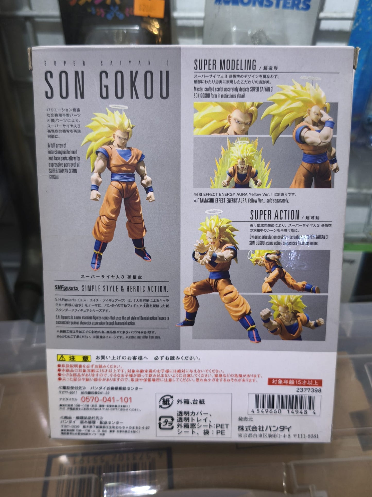Back of packaging for S.H.Figuarts Super Saiyan 3 Son Goku figure showing product features, articulation poses, and Japanese safety labels.