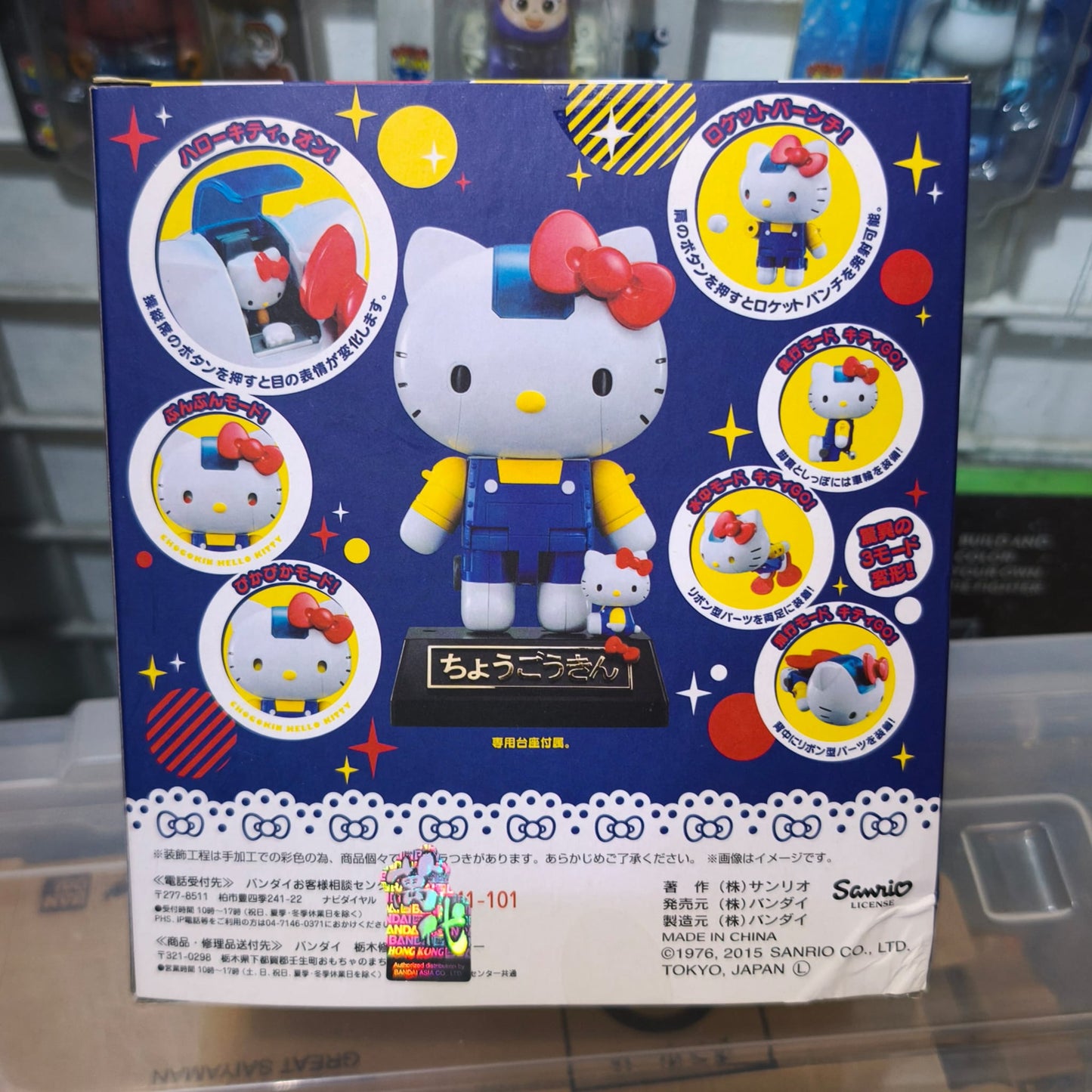 Back panel of the Chogokin Hello Kitty toy box, illustrating mechanical features including eye-changing gimmicks, rocket punch actions, and flight, drive, and swim transformation configurations.