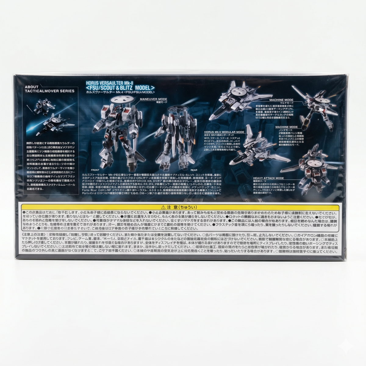 Back panel of the Horus Versaulter Mk-II box, displaying technical blueprint diagrams for its humanoid Maneuver Mode, flight-ready Machine Mode, and heavy-artillery Heavy Attack configuration.