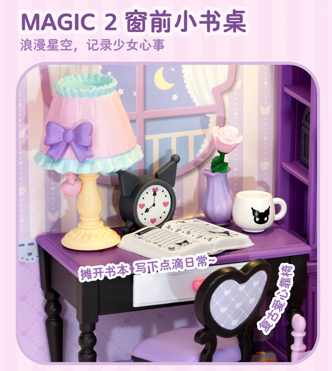 Rolife x Sanrio Character Sweet Room Craft Kits Set | My Melody Kuromi Sitting Room Bathroom Bedroom Cloakroom - DIY Handmade Wooden Mini World Miniature Gift KawaiiGiftLand