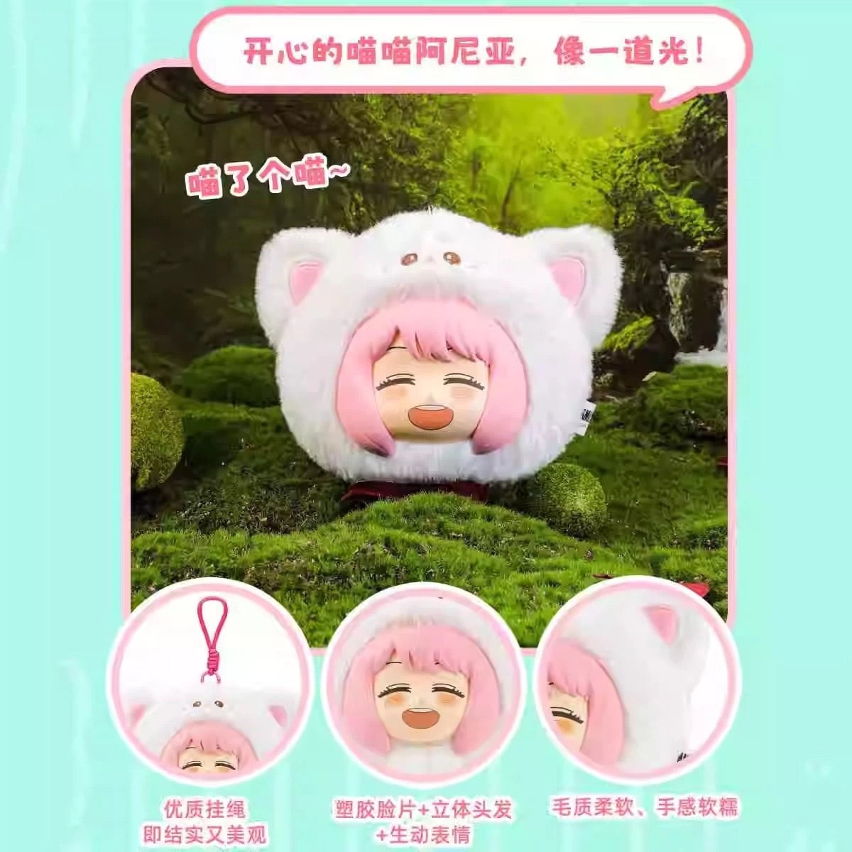 EAKI X SPY Family The Animal Party Part 1 | Anya Forger Cat Panda Pig Bear Chick Rabbit Monster - Vinyl Face Plush Doll Figure Keychain Collectable Toys Mystery Blind Box