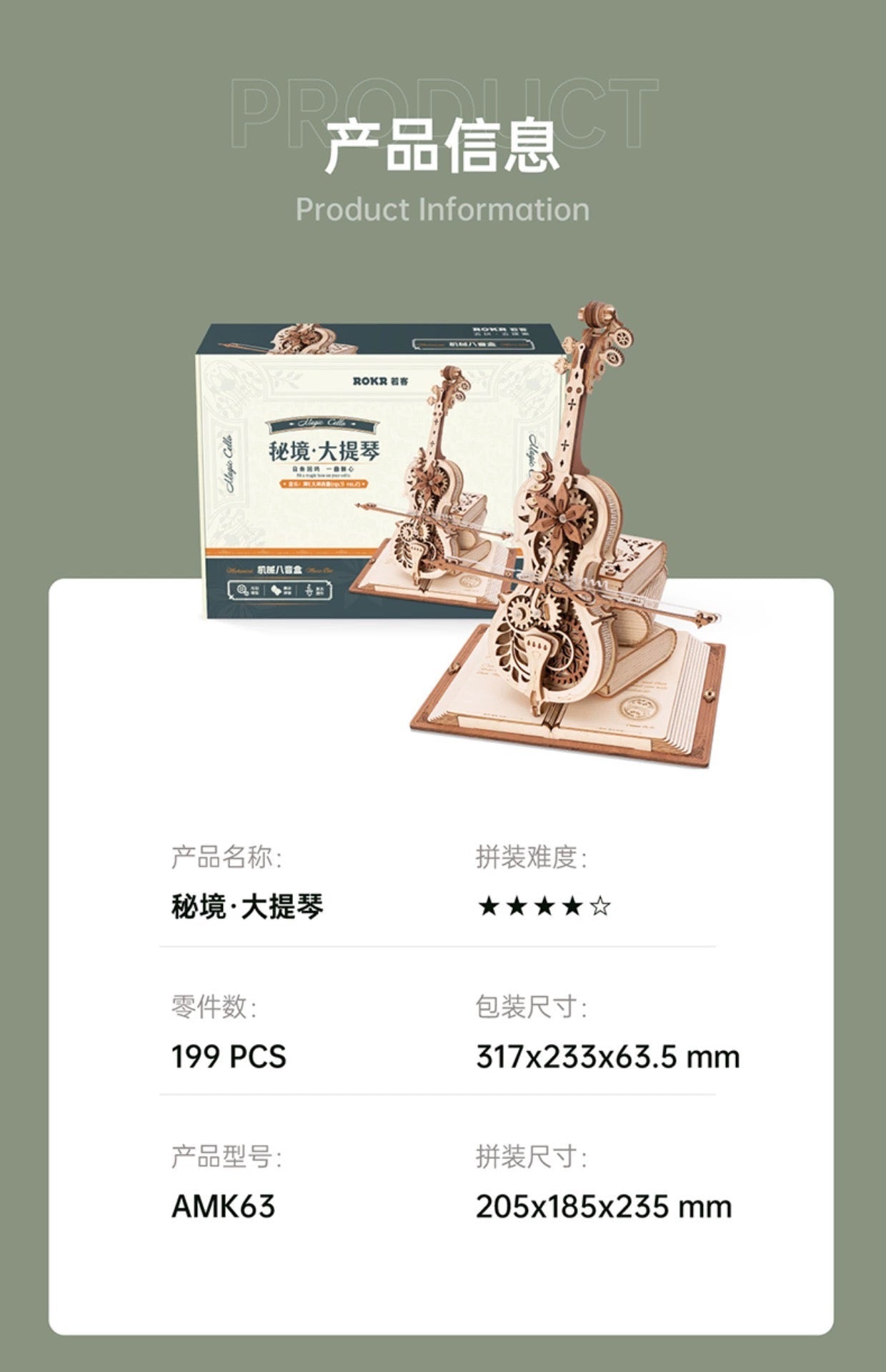 Craft Kits Wooden Music Box | Magical Cello - DIY Handmade Mini World Miniature Gift