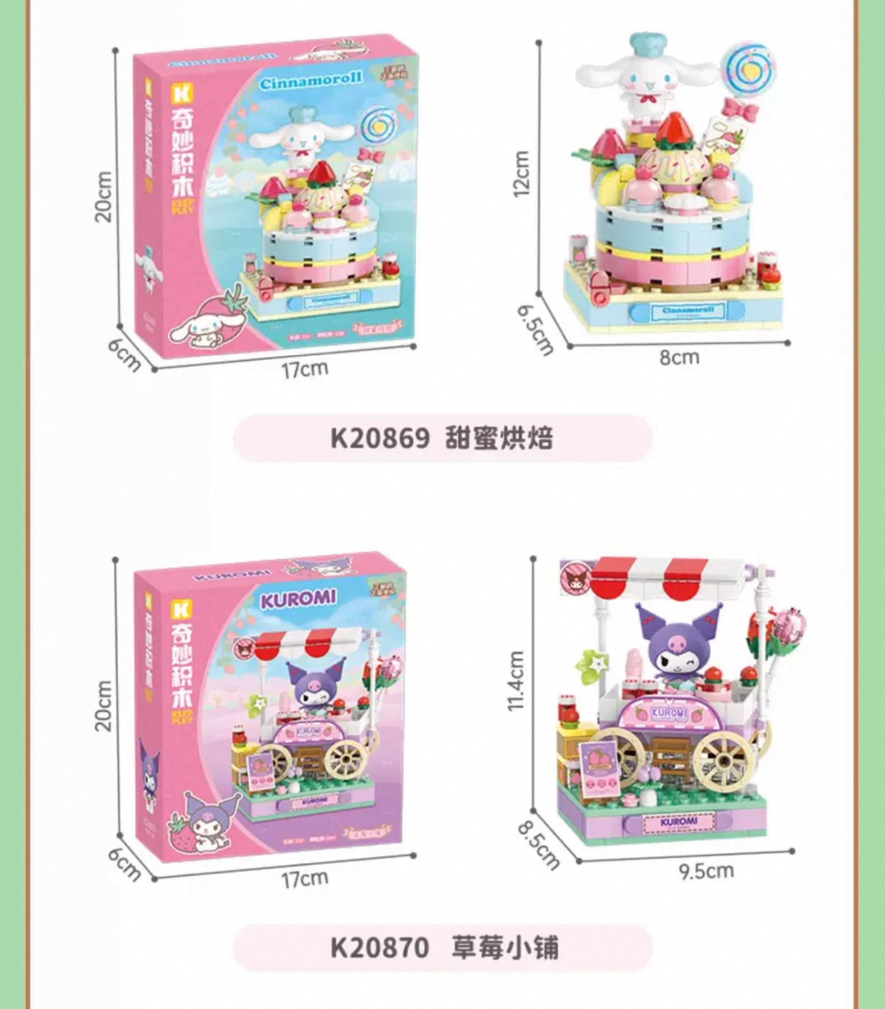 Sanrio Sweet Strawberry Town | Hello Kitty My Melody Kuromi Cinnamoroll Pompompurin Pochacco -  Building Blocks Toy Collections KawaiiGiftLand