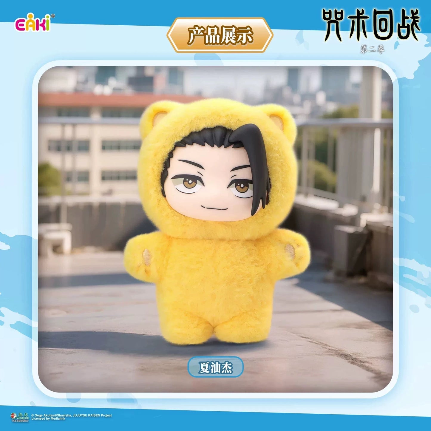 Eaki X Jujutsu Kaisen Part 1 Series Limited Edition | Cat Ear Plushie Satoru Geto Suguru Nanami Ieiri Shoko Fushiguro Toji Haibara Yu - Vinyl Face Plush Doll Figure Keychain Collectable Toys Mystery Blind Box