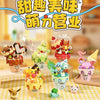 Pokemon Dessert Ice Cream Cone | Pikachu Charmander Squartle Bulbasaur Jigglypuff Eevee - Building Blocks Toy Collections