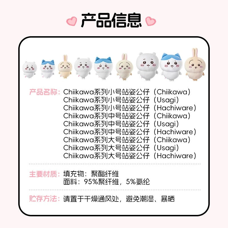 ChiiKawa X Miniso | ChiiKawa Hachiware Usagi -  S Size 20cm - M Size 30cm - L Size 50cm Plush Doll Kawaii items Room Decoration doll KawaiiGiftLand