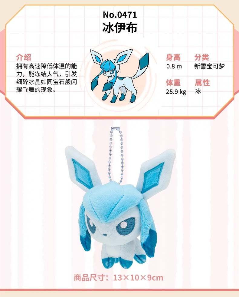 Japan Cartoon Pokemon Center Eevee Evolution Evolve Keychain | Eevee Vaporeon Jolteon Flareon Espeon Umbreon Leafeon Glaceon Sylveon - Mascot Mini Plush Doll KawaiiGiftLand