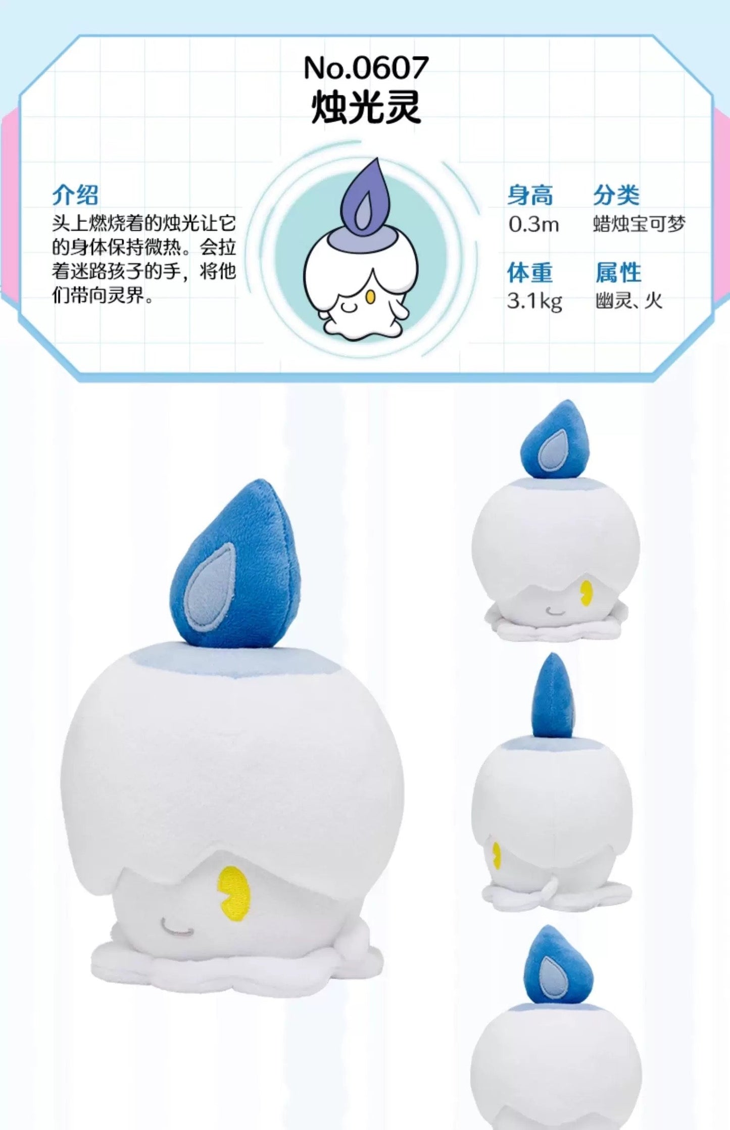 Japan Cartoon Pokemon Center Sode Version | Jigglypuff Psyduck Marill Plusle Minun Litwick - Mascot Plush Doll  Kawaii Decoration KawaiiGiftLand
