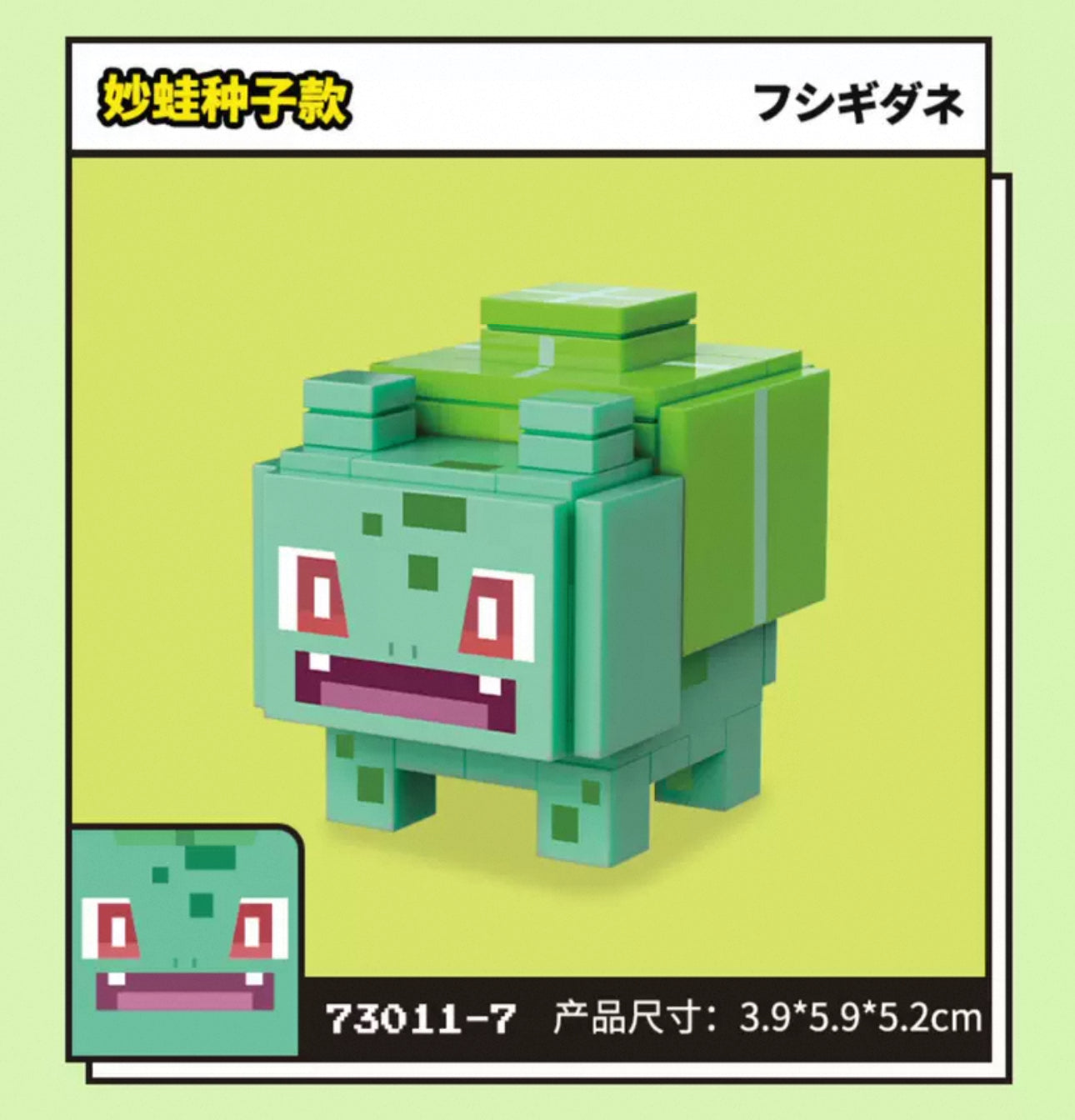 Pokemon Adventures Cube Build Blocks Part 1 | Pikachu Charmander Jigglypuff Mew Magikarp Bulbasaur Squartle - Moveable Blind Box Building Blocks Toy Collections