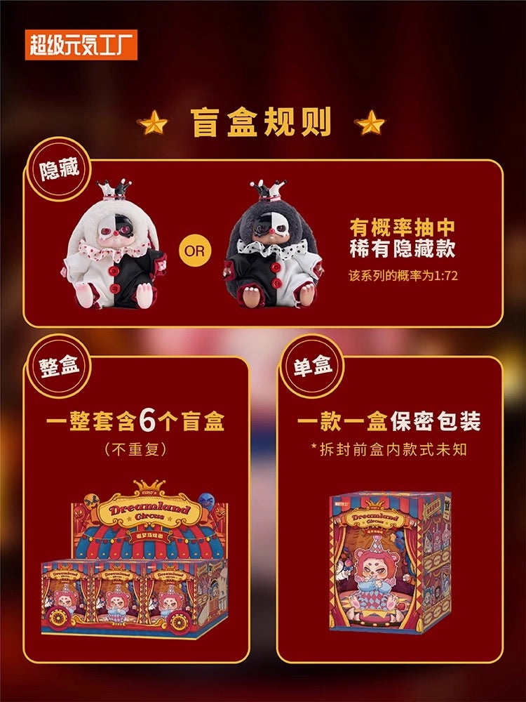 Fantasy Creatures Cino | Dreamland Circus - Collectable Toys Mystery Blind Box