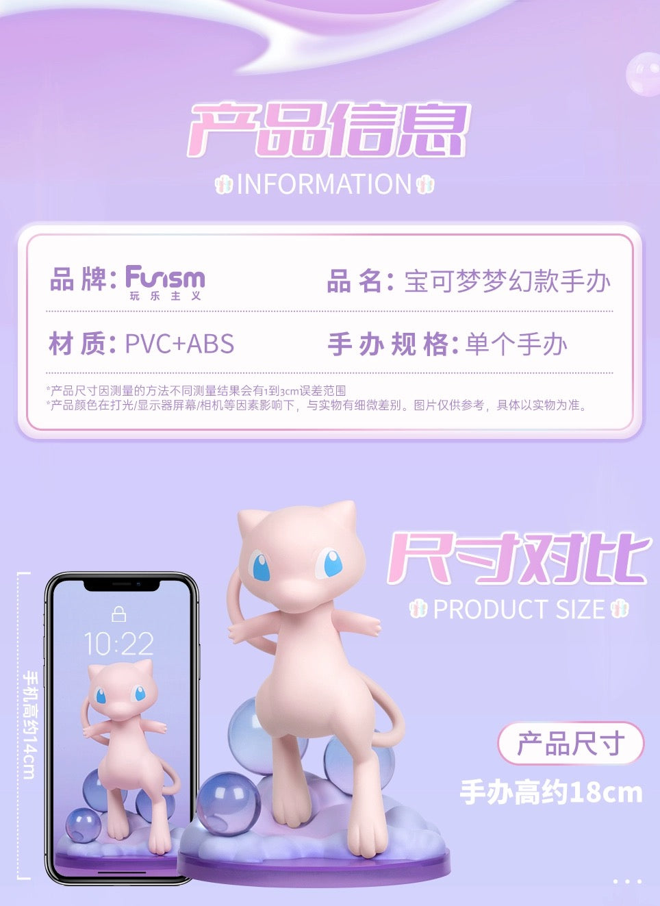 Pokemon Characters Figure 17cm Mew - Toy Collection KawaiiGiftLand