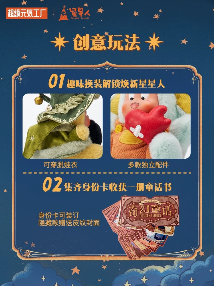 Fantasy Creatures Fantasy Fairy Tale | Twinkle Twinkle Star Child - Collectable Toys Mystery Blind Box