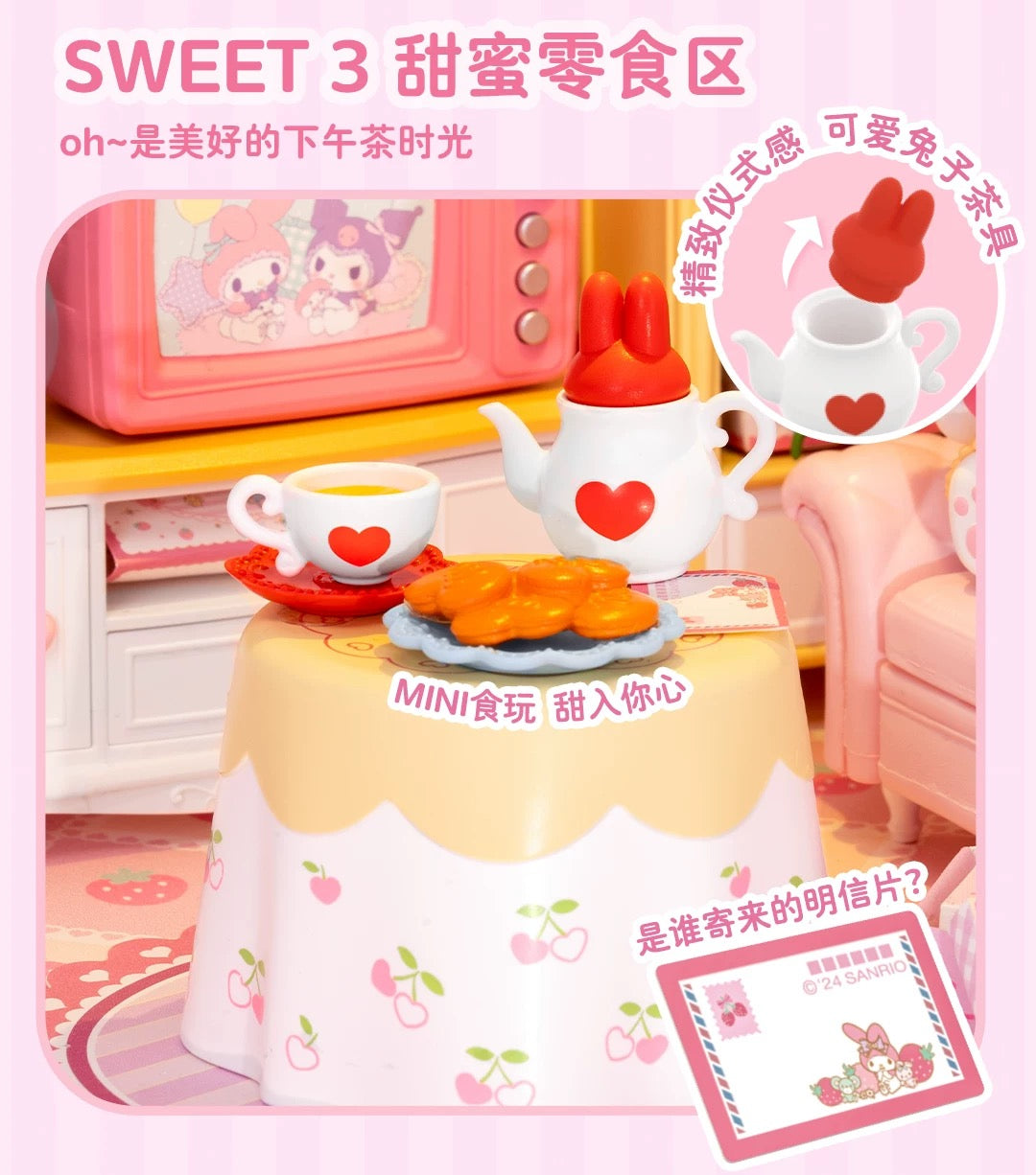 Rolife x Sanrio Character Sweet Room Craft Kits Set | My Melody Kuromi Sitting Room Bathroom Bedroom Cloakroom - DIY Handmade Wooden Mini World Miniature Gift KawaiiGiftLand